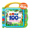 LeapFrog 100 Animals Book - Bilingual English and Chinese | 动物英语100词（中英双语）| 18 months+